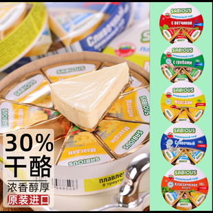 進口奶酪純正干酪小圓芝士三角塊原味兒童咸味烘焙即食 俄羅斯原裝