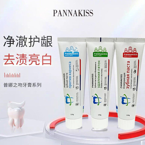 俄罗斯进口牙膏烟酰胺皓齿防蛀健齿袪渍净爽清新口气无氟普娜之吻