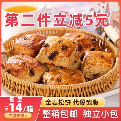 俄式风味全麦松饼糕点蔓越莓