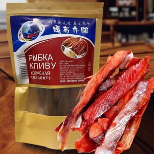 俄式熏鱼熟熏大马哈鱼条俄罗斯风味果木烟熏腌制即食咸鱼干下酒菜