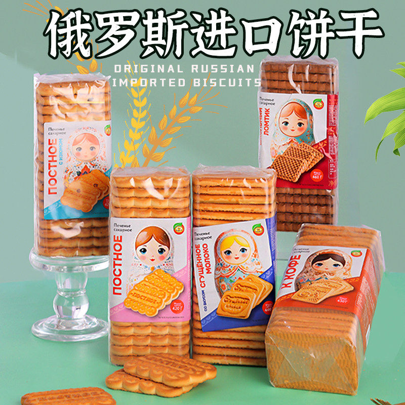 俄罗斯原装进口粗粮饼干我的套娃炼乳可可味葡萄干夹心饼干零食品