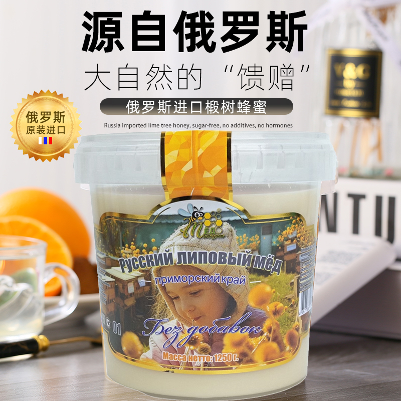 俄罗斯蜂蜜原装进口纯正天然椴树蜜营养囤货农家蜜土蜂蜜俄蜜源