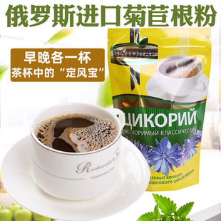俄罗斯菊苣根粉速溶冲饮原装进口正宗冲饮健身茶饮品营养袋装