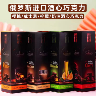 俄罗斯进口樱桃酒心巧克力威士忌酒味原装礼盒新年货礼包零食糖果