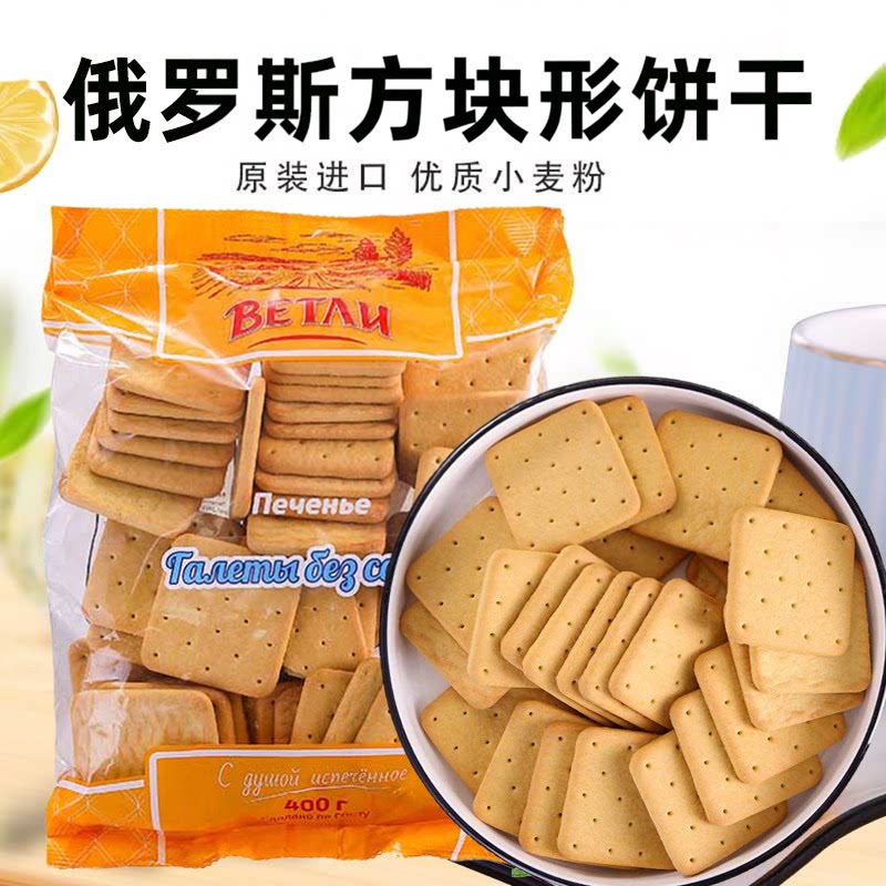 俄罗斯老式饼干动物形饼干杂粮粗粮卡通儿童营养早餐代餐食品