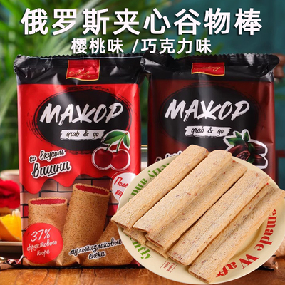 俄罗斯进口巧克力谷物棒樱桃果酱夹心威化全麦饼干休闲零食拉迈尔