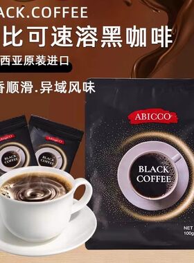 马来西亚进口爱比可黑咖啡卡布奇诺速溶咖啡三合一醇香白纯咖啡