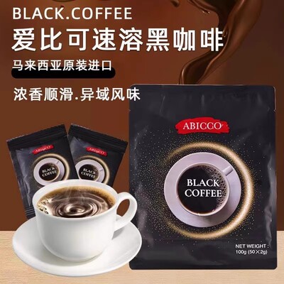 马来西亚进口爱比可黑咖啡卡布奇诺速溶咖啡三合一醇香白纯咖啡