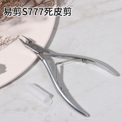易剪S777死皮剪12刀口短刃小口不锈钢甘皮钳专业美甲店用14刀口