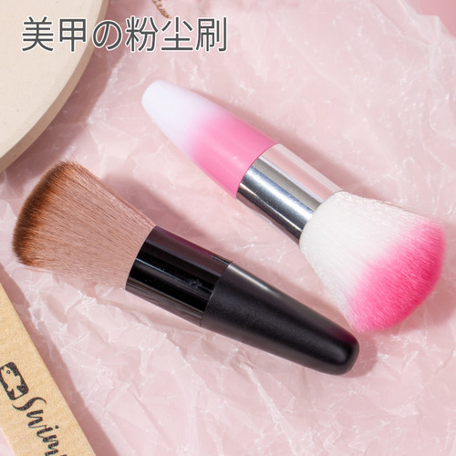 swimmy斯文鱼美甲粉尘刷