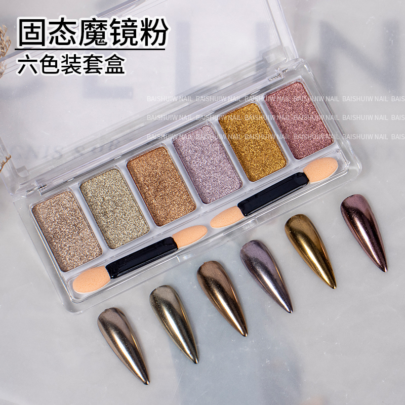 162 固态磨镜粉6色套盒