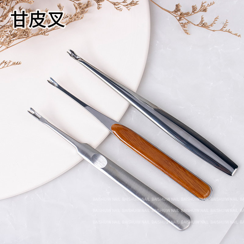 死皮叉美甲不锈钢工具