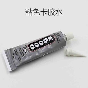E6000粘色板胶水透明无色美甲展示指甲色卡本展示册亚克力甲片
