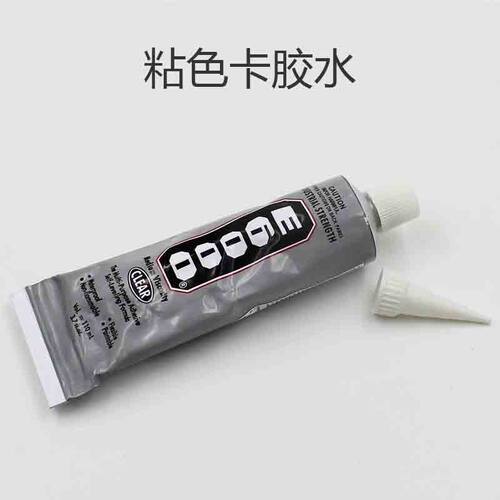 e6000粘色板胶水透明美甲展示