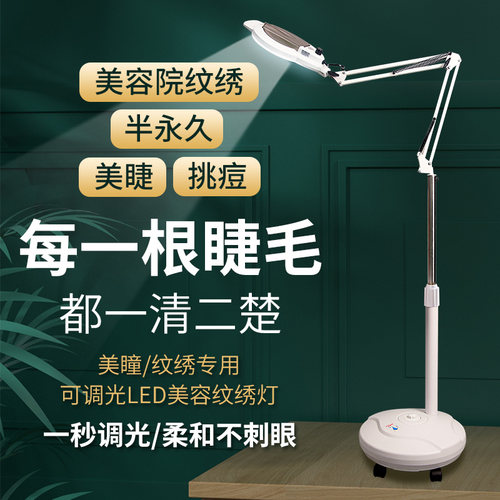 LED冷光灯放大镜美容院同款美甲美睫补光灯美容灯纹眉纹绣落地灯