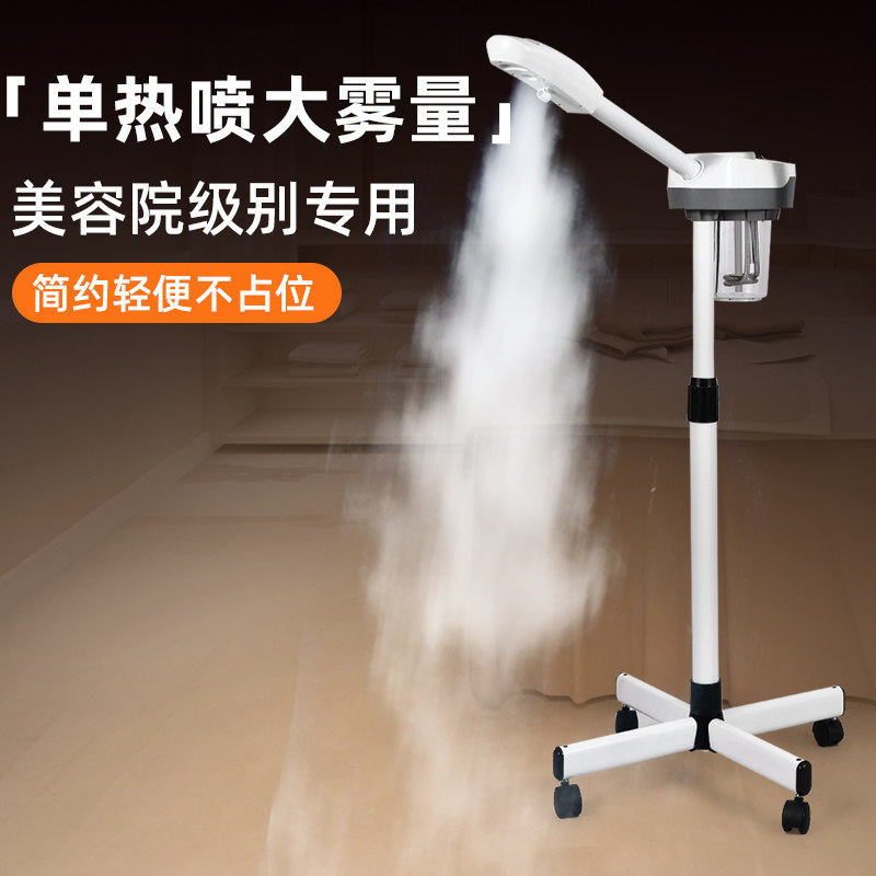 UV单热喷仪器 美容院专用喷雾机脸部细腻补水蒸脸器带纹绣灯