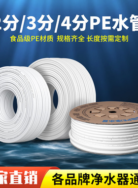 净水器2分3分4分PE管家用RO反渗透纯水机预埋食品级黑色直饮管线k
