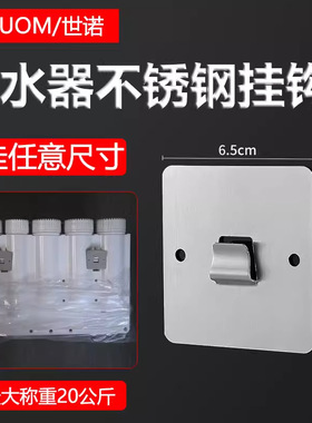 净水器苹果机不锈钢挂板壁挂式管线机挂钩固定板一体机支架挂墙