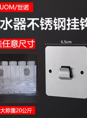 净水器苹果机不锈钢挂板壁挂式管线机挂钩固定板一体机支架挂墙