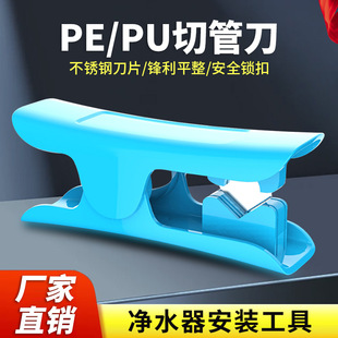 PE水管剪刀PU软管净水器线管切管器切割刀卡刀钳气管夹剪子工具k