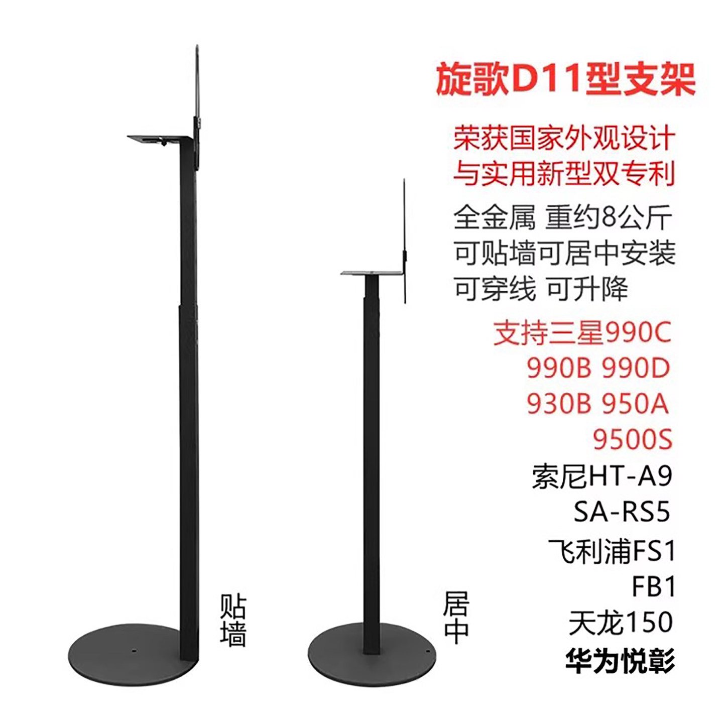 适用三星990930索尼RS5飞利浦FS1音箱支架落地音响后环绕靠墙脚架