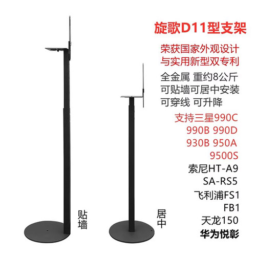 适用三星索尼华为飞利浦天龙支架