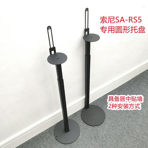 索尼音箱专用金属专利支架