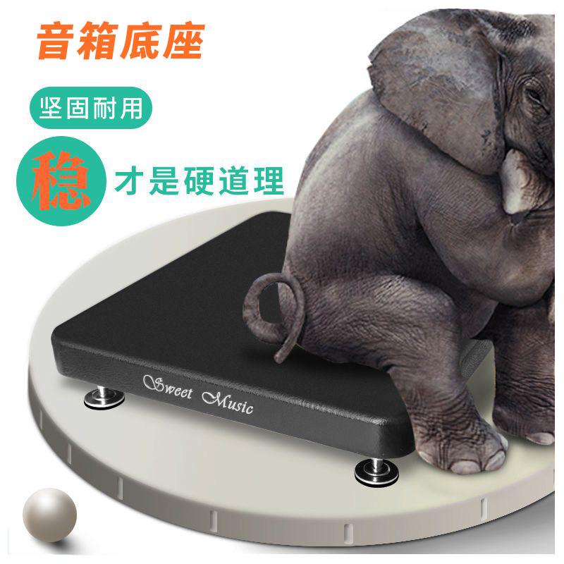 落地音箱低音炮底座音响避震防震垫隔板减震托盘架子书架支架脚架