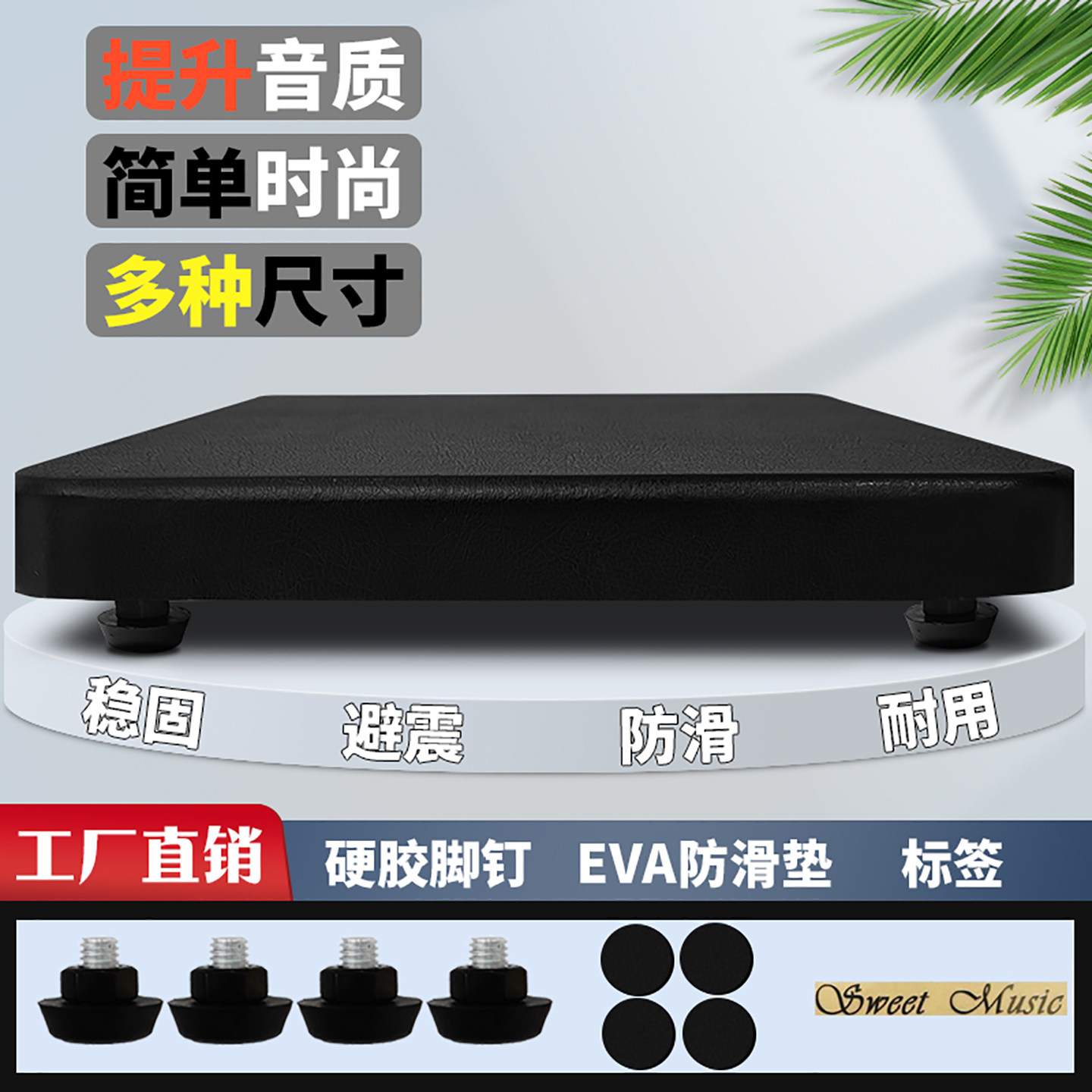 落地音箱低音炮底座音响避震防震垫隔板减震托盘架子书架支架脚架