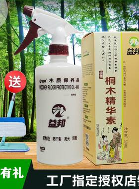 天然树脂桐木精华益邦木地板家用