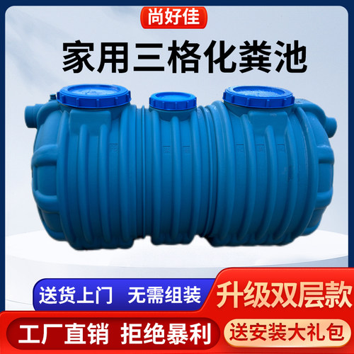 新款双层农村家用化粪池源头工厂