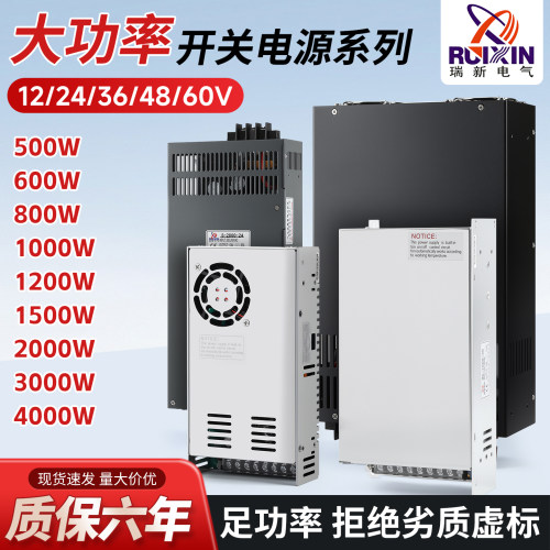 1000W大功率开关电源500W直流24V
