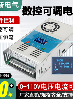瑞新数显可调0-110V开关电源恒流500W直流220V转12V48V260V充电器