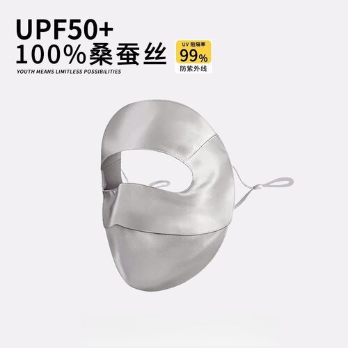 医美基尼100％桑蚕丝防晒面罩全脸防紫外线蓝光遮阳透气口罩送礼