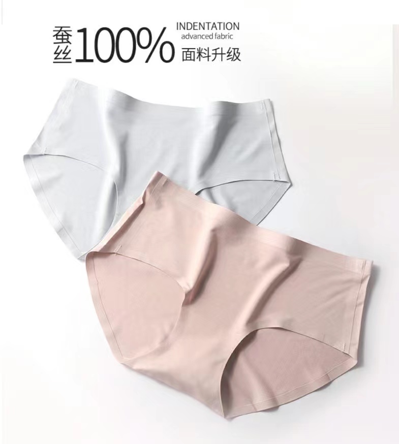 抗菌中腰桑蚕丝舒适无痕健身内裤