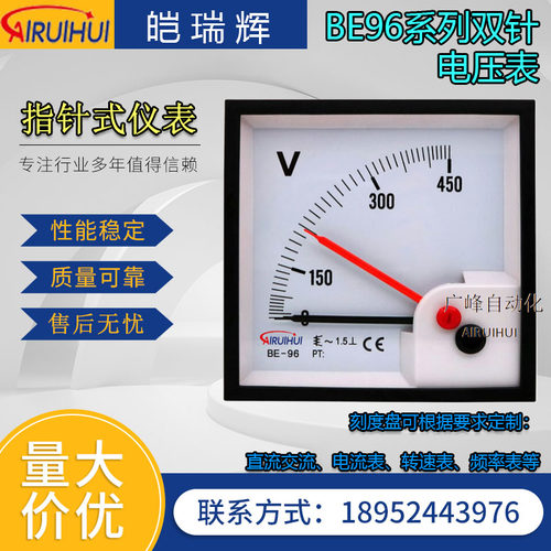皑瑞辉定制机械安培表BE96AC400V交直流指针电流电压表工程互感器
