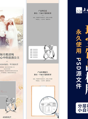 珠宝首饰ps详情页模版设计美工外包月主图片处理广告淘宝店铺装修