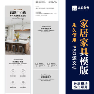 北欧简约风家具沙发桌椅床电视柜家居用品主题详情模板ps素材设计