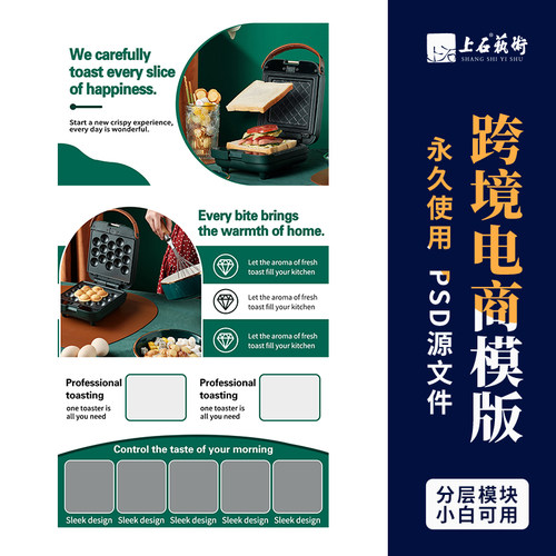 亚马逊a+页面设计跨境电商虾皮海外店铺英文模版ps源文件美工包月