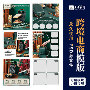 阿里国际速卖通虾皮美工包月装 修亚马逊主图跨境电商英文店铺设计