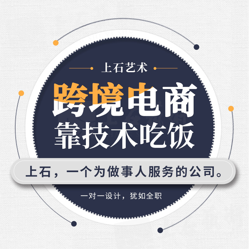 Shopify独立店美工详情包月定制