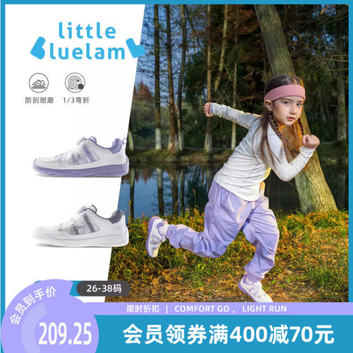 小蓝羊休闲男女童跑步校园鞋