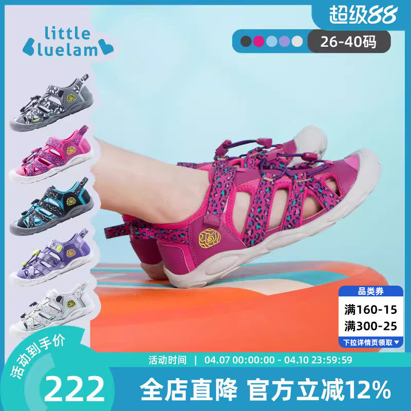 小蓝羊2026夏季新款儿童户外沙滩凉鞋宝宝防滑溯溪鞋软底包头防撞