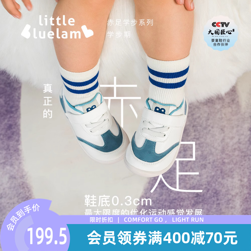 小蓝羊春秋款经典德训小白鞋学步鞋软底防滑时尚百搭休闲鞋