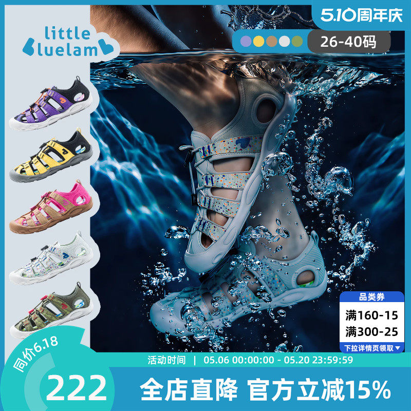 小蓝羊2026夏季新款儿童户外沙滩凉鞋宝宝防滑溯溪鞋软底包头防撞
