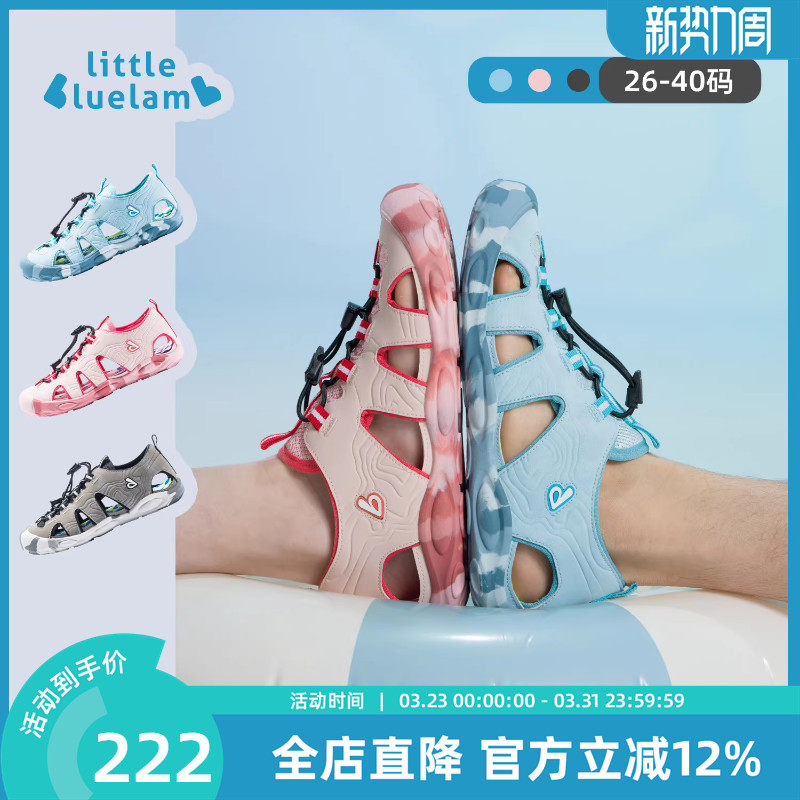 小蓝羊2026夏季新品儿童运动凉鞋中大童沙滩鞋溯溪鞋软底防滑防撞