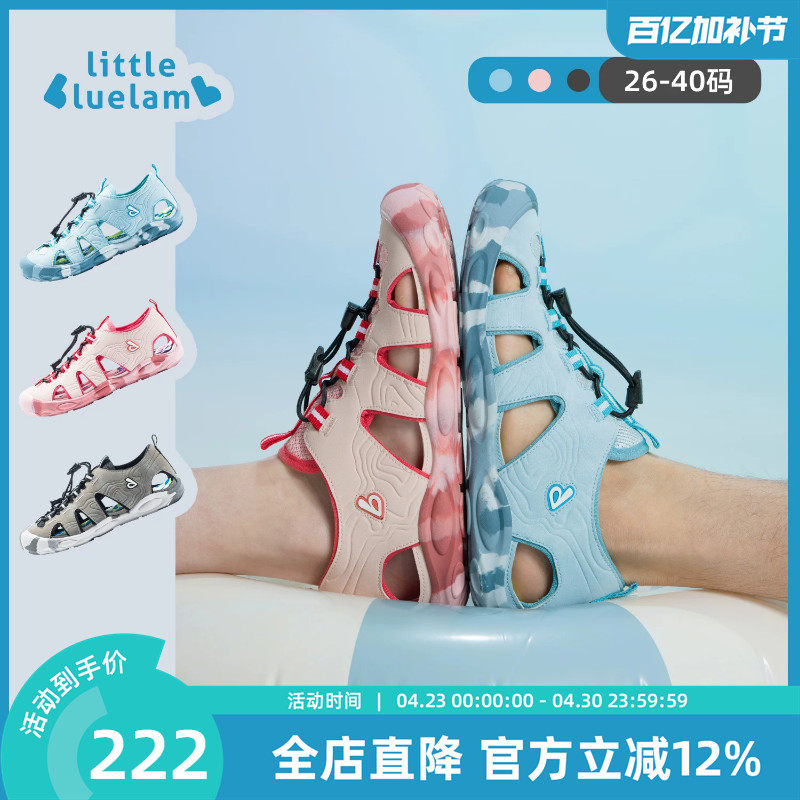 小蓝羊2026夏季新品儿童运动凉鞋中大童沙滩鞋溯溪鞋软底防滑防撞
