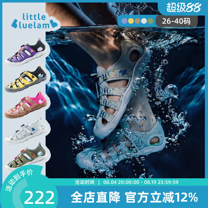 小蓝羊2026夏季新款儿童户外沙滩凉鞋宝宝防滑溯溪鞋软底包头防撞