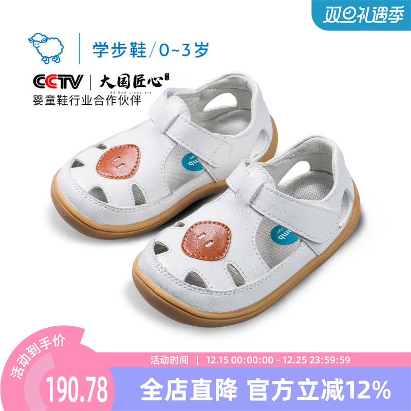 小蓝羊官方旗舰店夏季新款0-2岁宝宝包头透气防滑学步凉鞋
