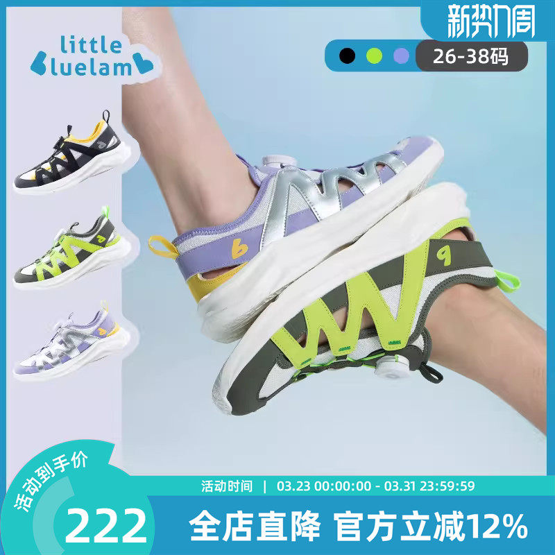 小蓝羊2026夏季新款儿童户外运动凉鞋中大童软底防滑溯溪鞋